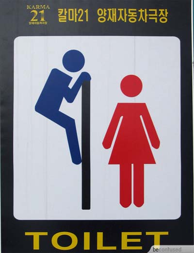 Click image for larger version

Name:	Strange-toilet-sign-in-Korea.jpg
Views:	168
Size:	19.9 KB
ID:	245644